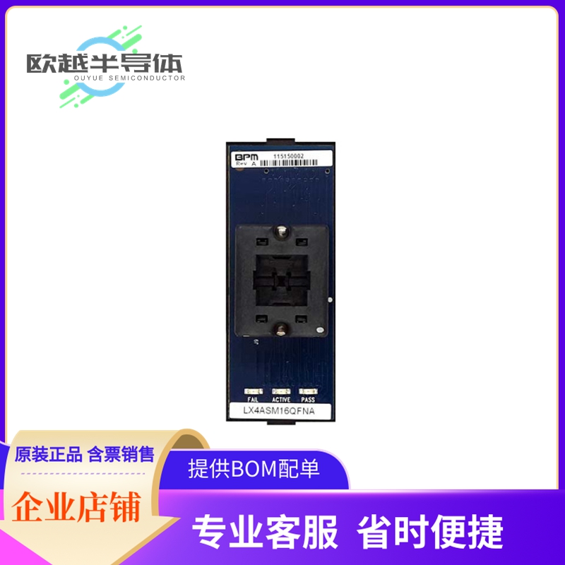 烧录器插座  FASM16QFN【Socket Module, 16 Pin QFN; B=5x5】