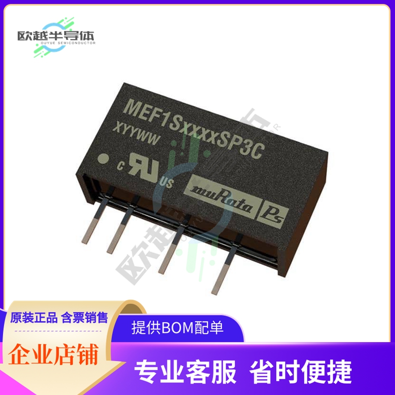 MEF1S0303SP3C【DC DC CONVERTER 3.3V 1W】