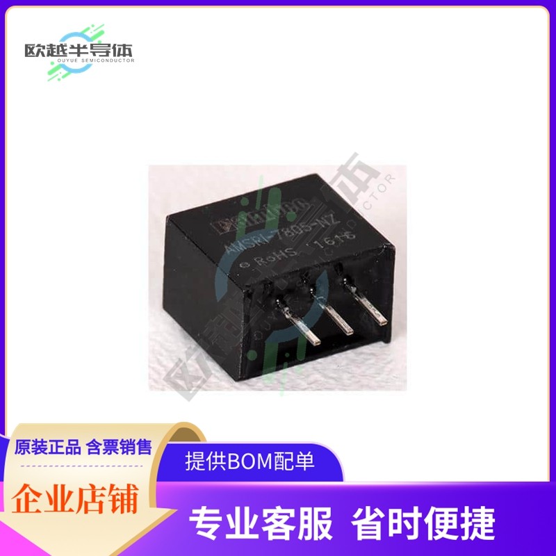 AMSRI-7815-NZ【DC DC CONVERTER 15V 7.5W】,3C数码配件,其它配件,淘宝优惠券,粉丝福利购,淘宝优惠卷