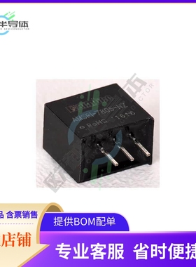 AMSRI-7815-NZ【DC DC CONVERTER 15V 7.5W】