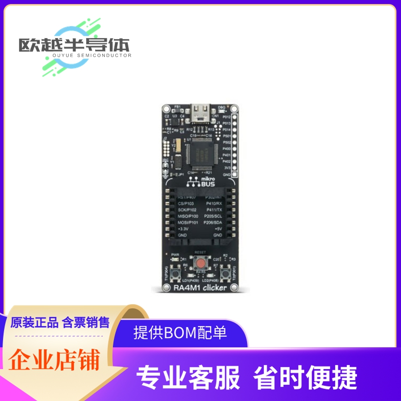 嵌入式评估板MIKROE-4350【RA4M1 CLICKER】