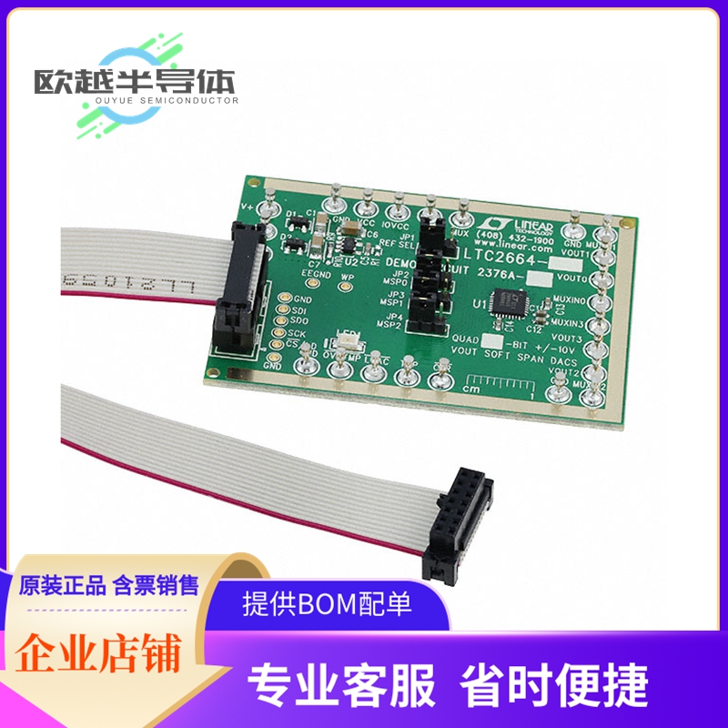 数模转换评估板DC2376A-A【EVAL BOARD FOR LTC2664-16】