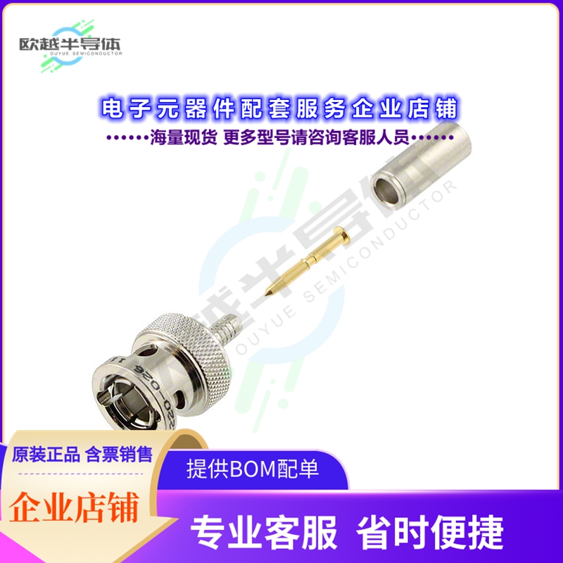 UPL220-026[连接器CONN BNC PLUG STR 75 OHM CRIMP]