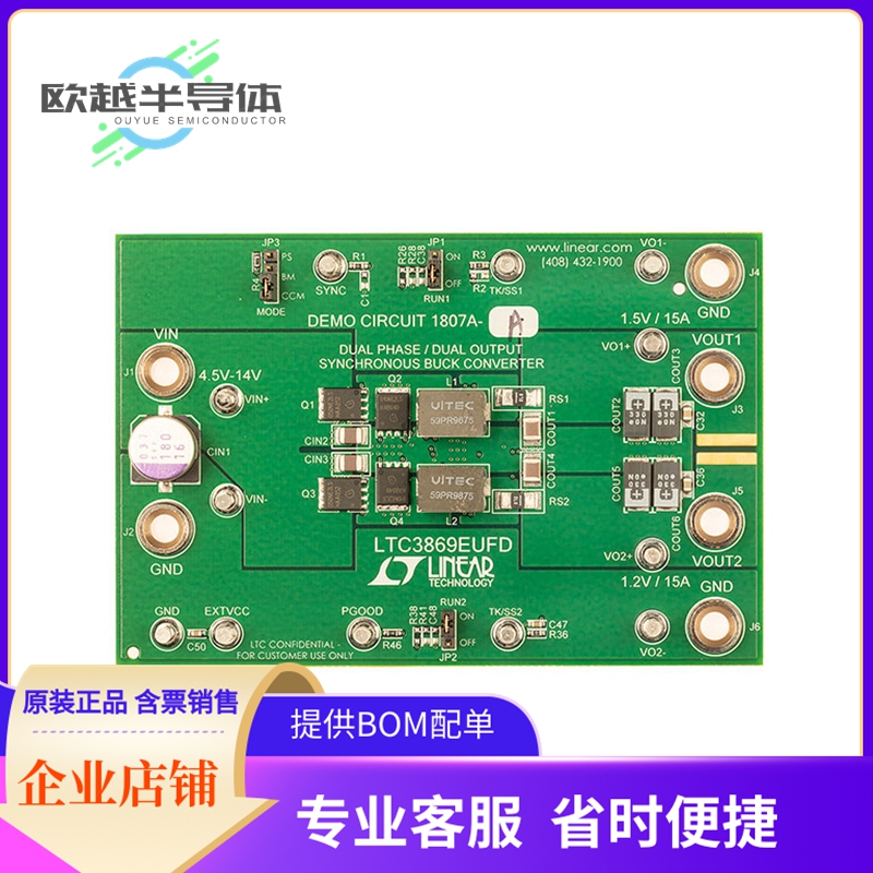 电源评估板 DC1807A-A【BOARD DEMO FOR LTC3869EUFD】