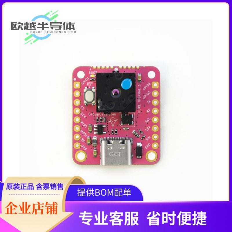 传感器评估板 PURETHERMAL-3-FS1【PURETHERMAL 3 WITH LEPTON FS