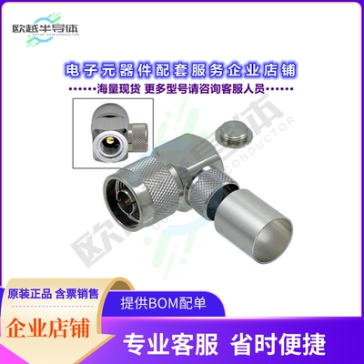 ANM-1616[连接器CONN-MALE R/A CRIMP LMR600]