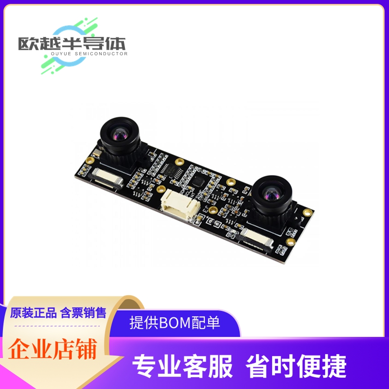 扩展板114992270【3D STEREO CAMERA IMX219 8MP 83】