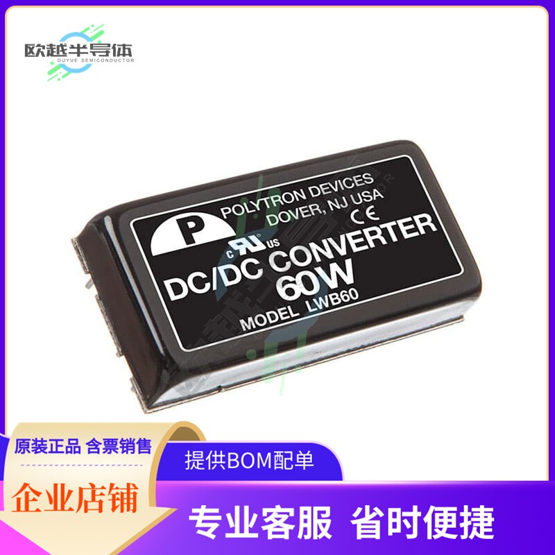 LWB60-48S5【DC DC CONVERTER 5V 60W】