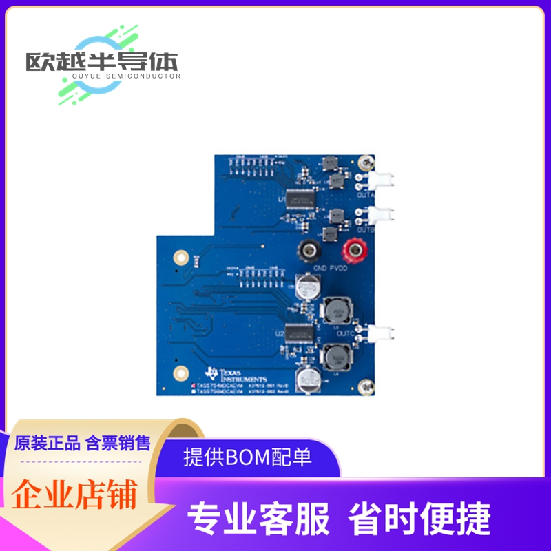 音频放大器评估板 TAS5756MDCAEVM【EVAL MODULE FOR TAS5756MDCA