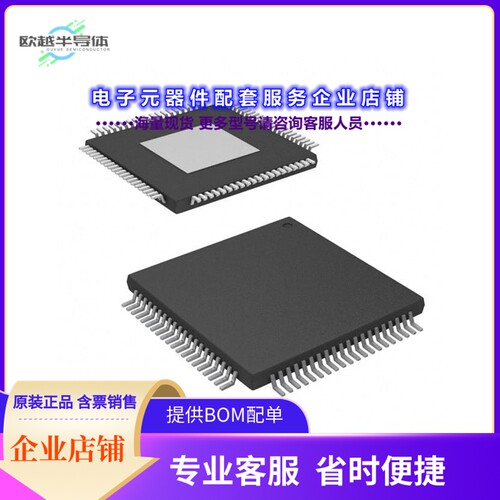 DLPA200PFP 【IC DIG MICROMIRROR DEV 80HTQFP】