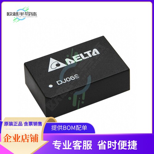 DJ06S4803A【DC DC CONVERTER 3.3V 6W】