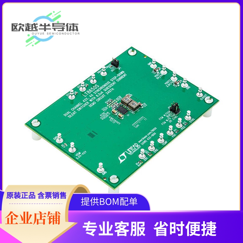 电源评估板 DC2407A【LT8650S DEMO BOARD DUAL CHANNEL】