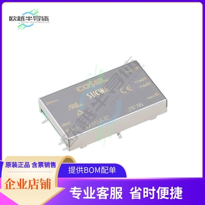 SUCW60512B【DC DC CONVERTER +/-12V 24V 6W】