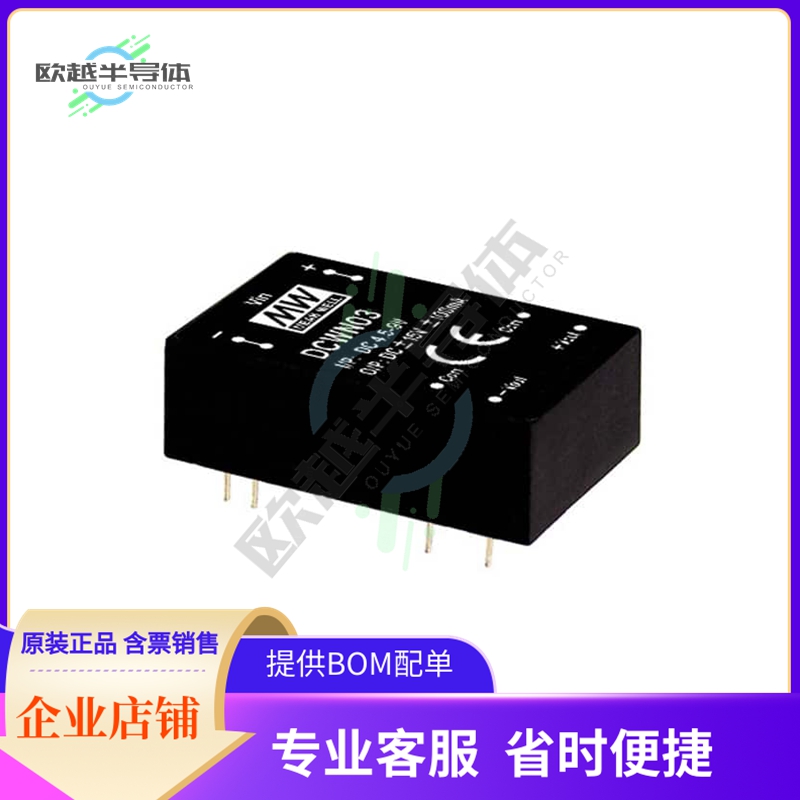 DCWN03E-05【DC DC CONVERTER +/-5V 3W】