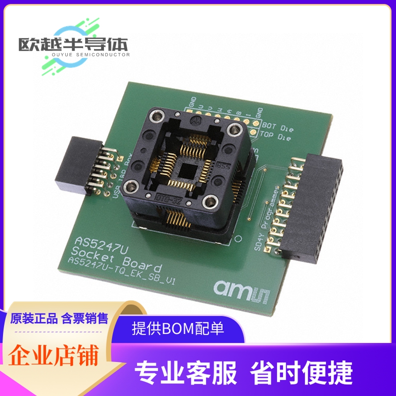 烧录器插座  AS5247U-TQ_EK_SB【AS5247U SOCKETBOARD】