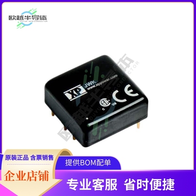 JSM2548S3V3【DC DC CONVERTER 3.3V 25W】