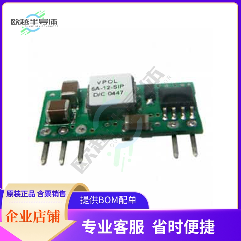 VPOL5A-12-SIP【DC DC CONVERTER 0.75-5V 25W】