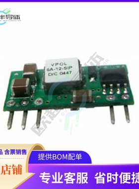 VPOL5A-12-SIP【DC DC CONVERTER 0.75-5V 25W】