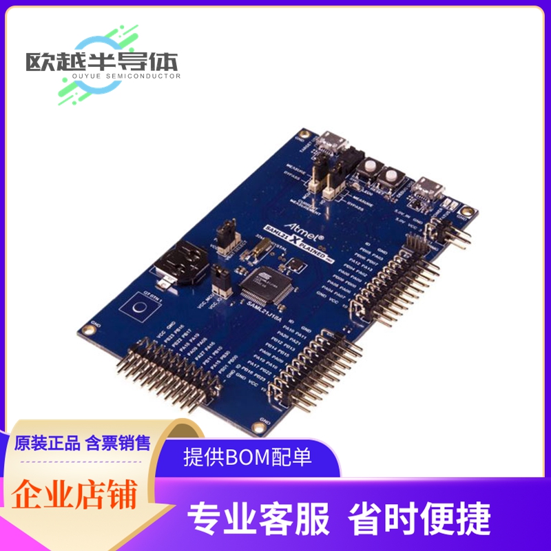 嵌入式评估板ATSAML21-XPRO-B【SAM L21 XPLAINED PRO ATSAML21】