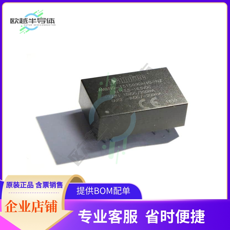 AM5NG-151509DH40-NZ【DC DC CONVERTER 15V -9V 4.8W】