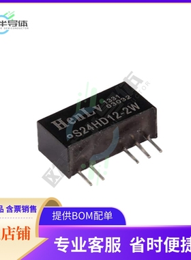 S12HD05-2W【DC DC CONVERTER 2W】