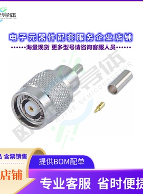 ARTP-1100[连接器CONRP-TNC PLUG CRIMP FOR]