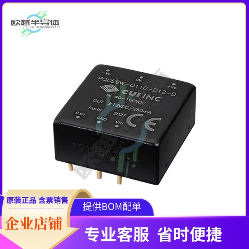 PQDE6W-Q110-D12-H-D【DC DC CONVERTER +/-12V 6W】
