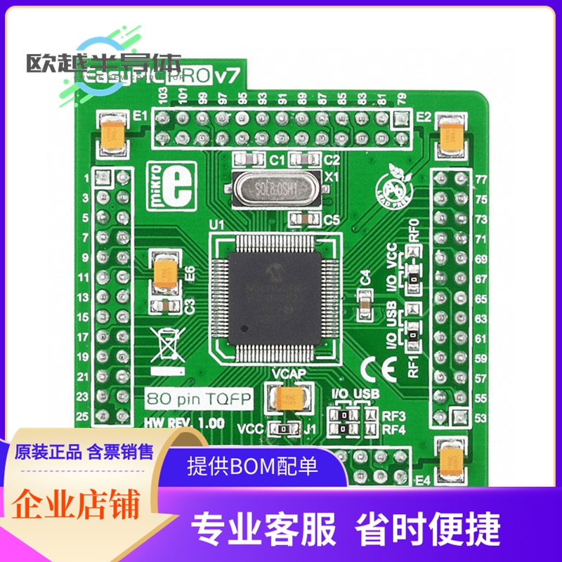 嵌入式评估板MIKROE-999【EASYPIC PRO V7 PIC18F8520 EVAL】