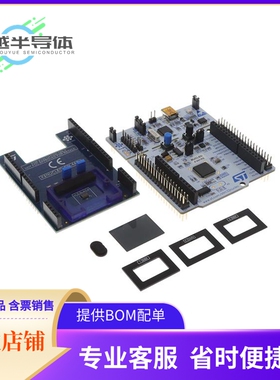 传感器评估板 P-NUCLEO-53L4A2-【VL53L4CX STM32 NUCLEO PACK WI