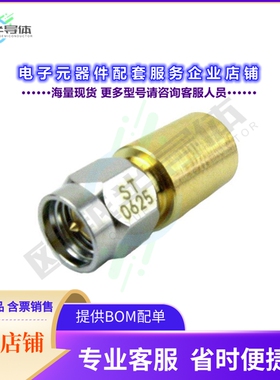 ST0625[连接器TERM PLUG SMA 1.2 VSWR]