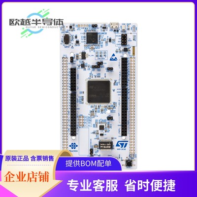 嵌入式评估板NUCLEO-H745ZI-Q【NUCLEO-144 STM32H745ZI EVAL BRD