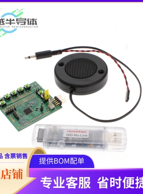 评估板套件NM-ISD91260B【ISD91260RI DEVELOPMENT AND DEMO】