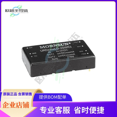 URD480512LD-20WR3【ISOLATED MODULE DC DC CONVERTER】