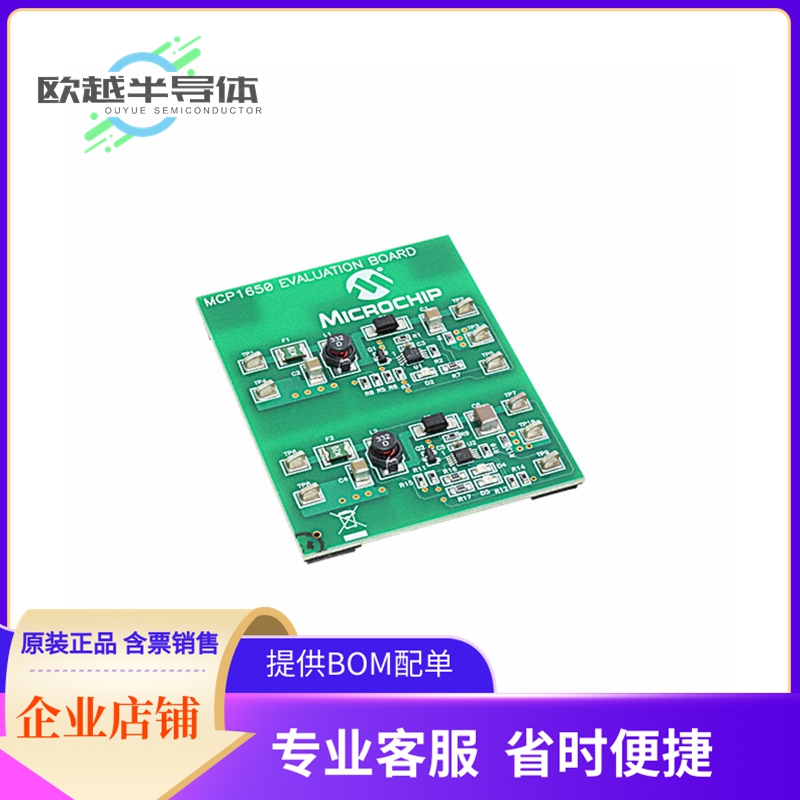 电源评估板 MCP1650EV【BOARD EVAL FOR MCP1650,51,52,53】
