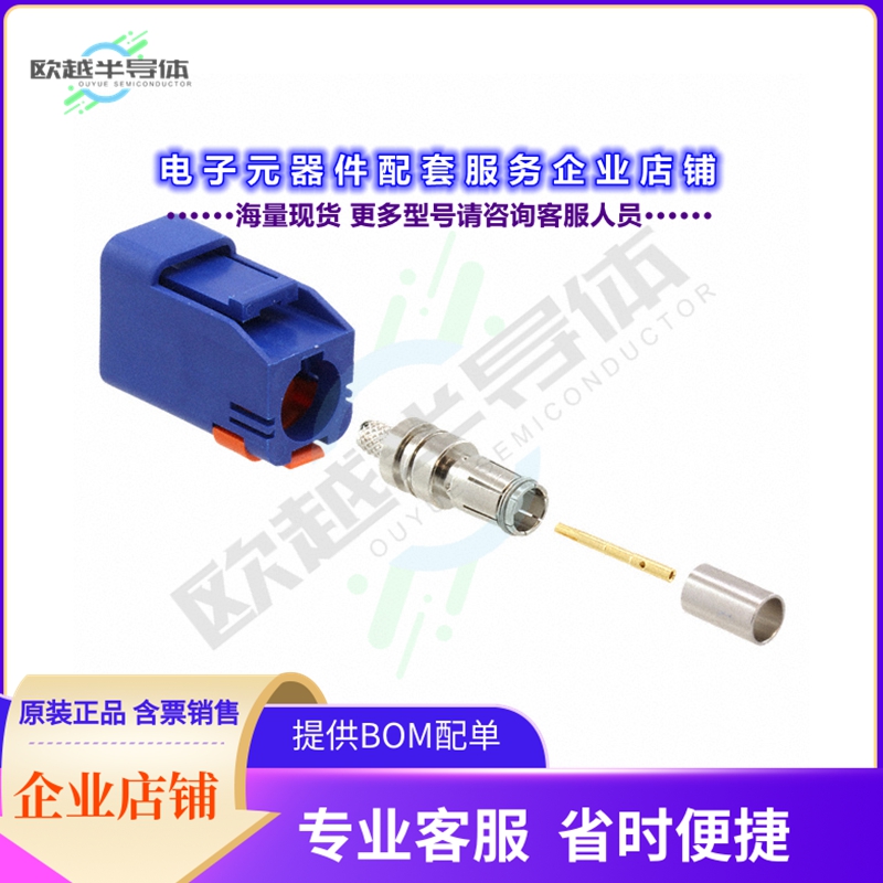 734036262[连接器CONN FAKRA PLUG STR 50 OHM CRIMP]
