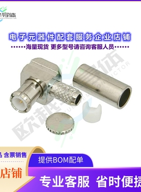 PE4553[连接器MCX Plug Right Angle Connector C]
