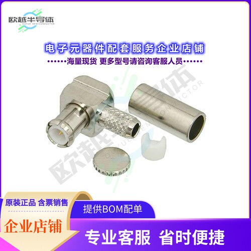 PE4553[连接器MCX Plug Right Angle Connector C]