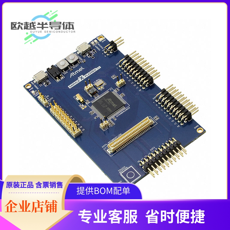 嵌入式评估板ATSAM4L8-XSTK【SAM4L8 XPLAINED PRO ATSAM4LC8】