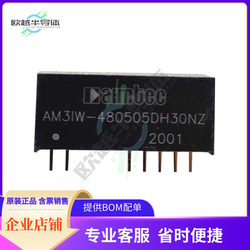 AM3IW-480505DH30NZ【DC DC CONVERTER 2X5V 3W】