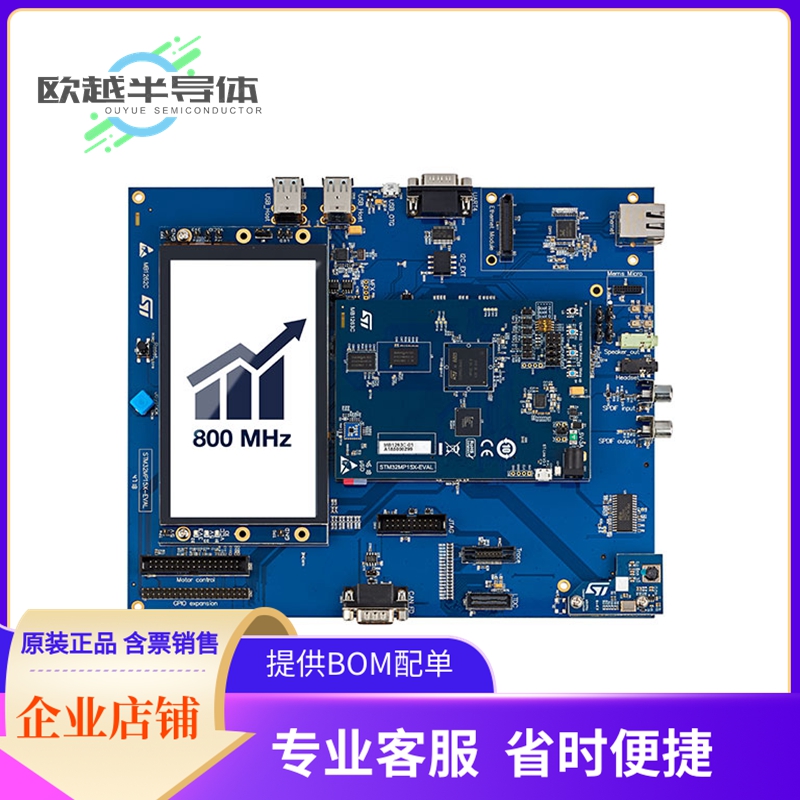 嵌入式评估板STM32MP157D-EV1【EVALUATION BOARD WITH STM32MP15