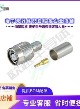 ARTP-1312[连接器CONRP-TNC PLUG CRIMP]