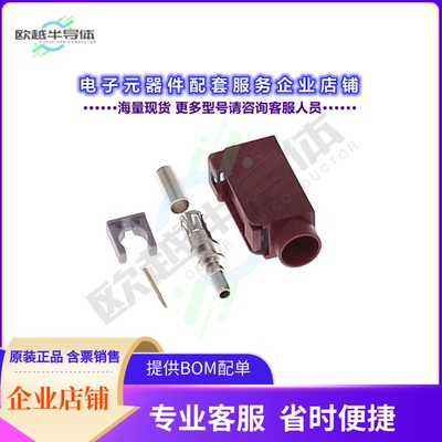 FK1FDDK[连接器FAKRA GEN 1 CODE D BORDEAUX VIOL]