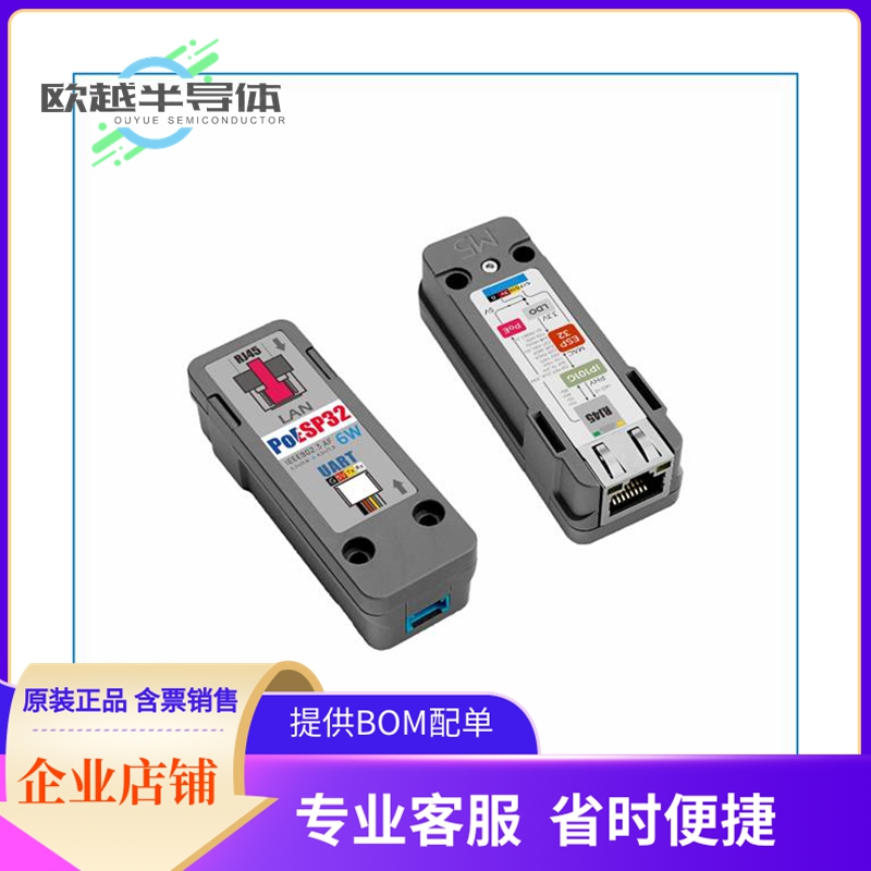 扩展板U138【ESP32 ETHERNET UNIT WITH POE】