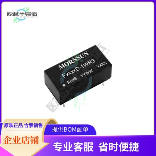 F1205D-1WR3【DC DC CONVERTER 5V 1W】