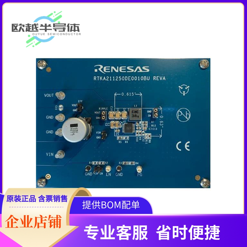 电源评估板 RTKA211250DE0010BU【RAA211250GSP#HA0 IC, 24V, 5A