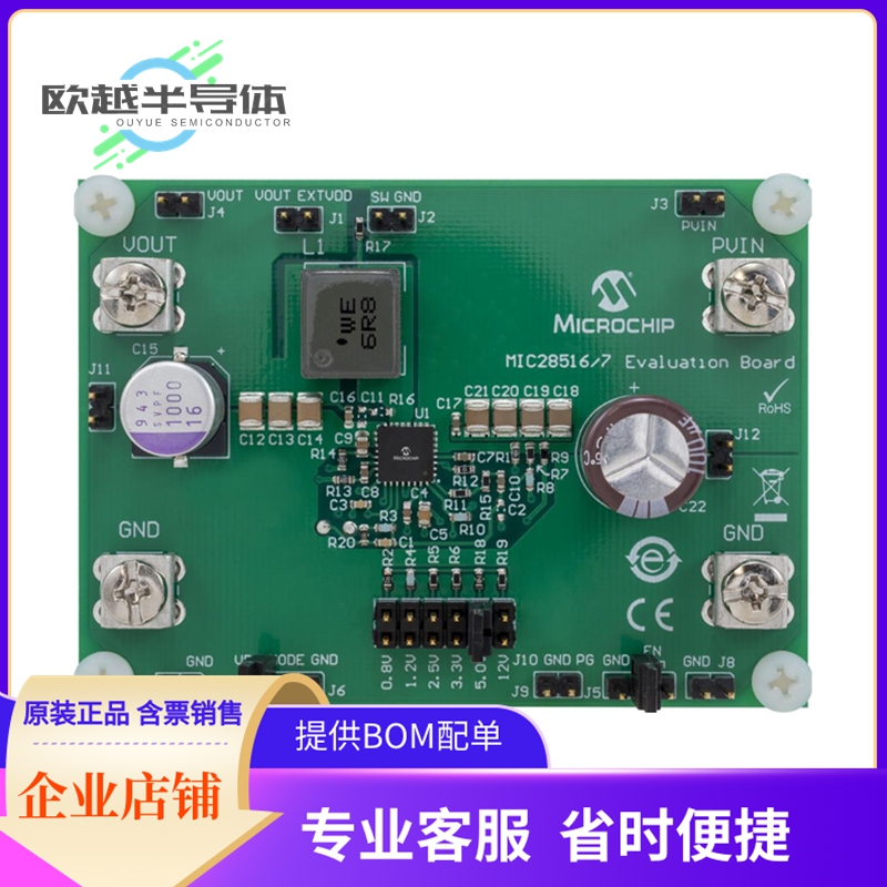 电源评估板 ADM00929【MIC28516 EVALUATION BOARD】