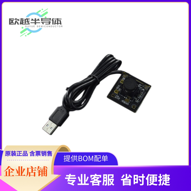 扩展板FIT0730【2 MEGAPIXELS USB NIGHT CAMERA (W】