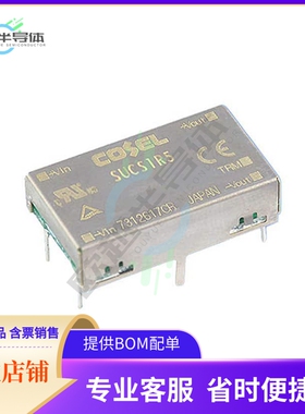 SUCS1R54805C-C【DC DC CONVERTER 5V 1.5W】