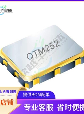 QTM252-75.000MBE-T《2.5X2.0  3.3V 50PPM (-40 TO 85C)》