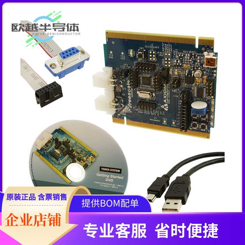 嵌入式评估板TWR-S12GN32【TOWER SYSTEM MC9S12G EVAL BRD】